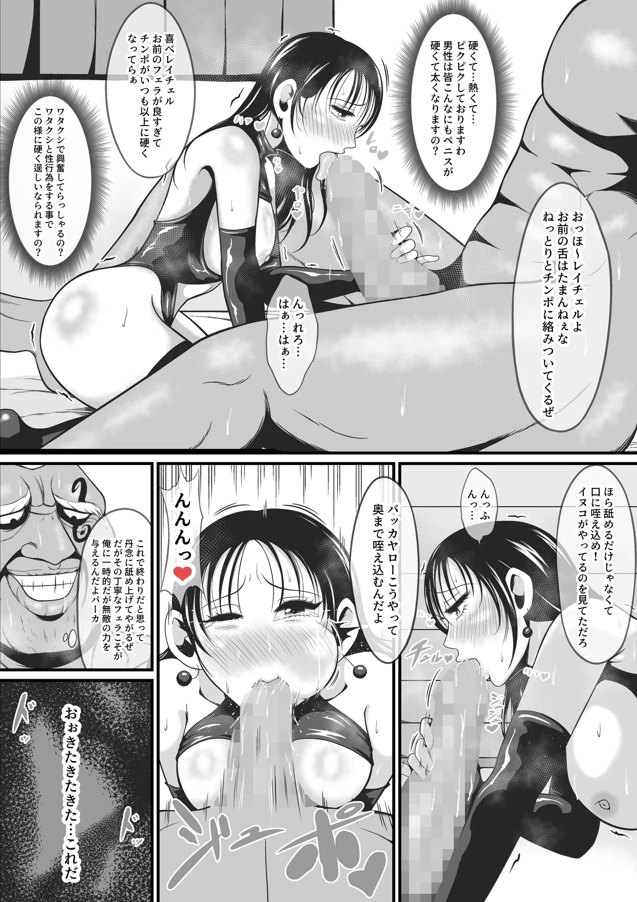 アマコオトシ2～レイチェル・フォン・エルレシル編～ Page.32