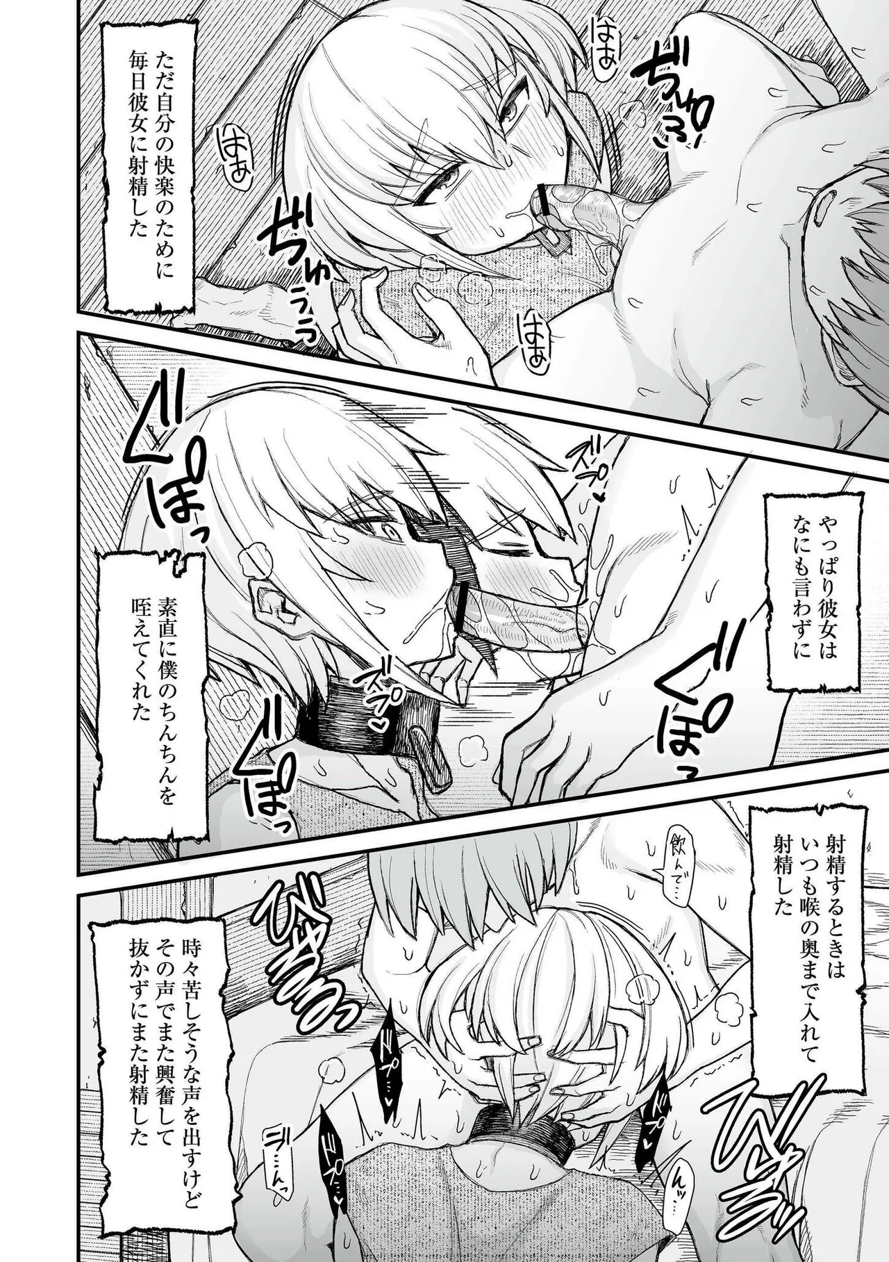 異世界の女達 Page.12