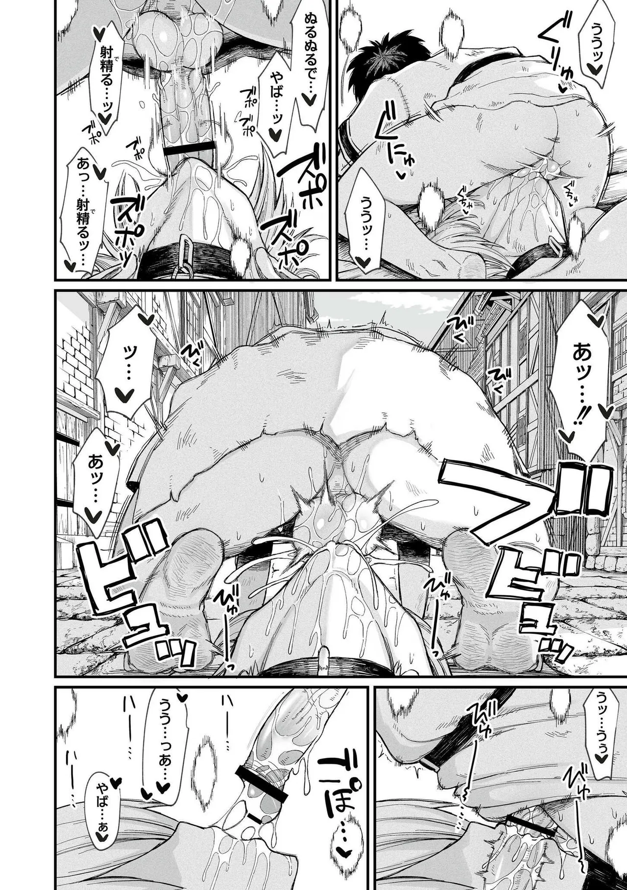 異世界の女達 Page.158