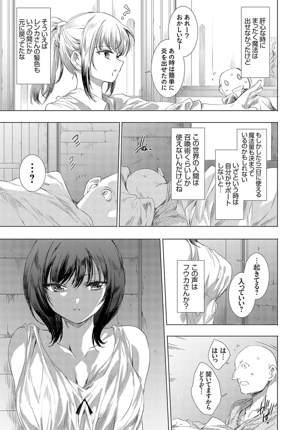 コミックグレープ Vol.137 Page.118