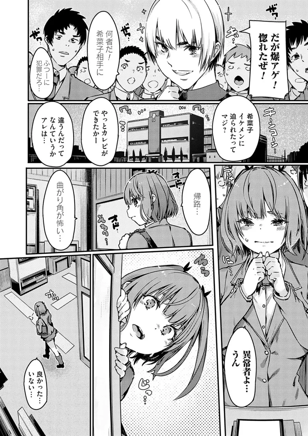 コミックグレープ Vol.137 Page.29