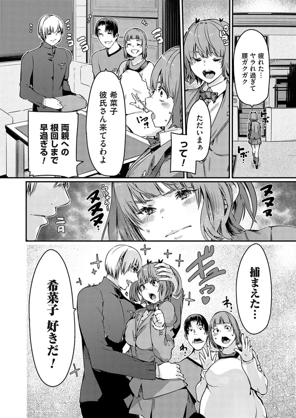 コミックグレープ Vol.137 Page.33