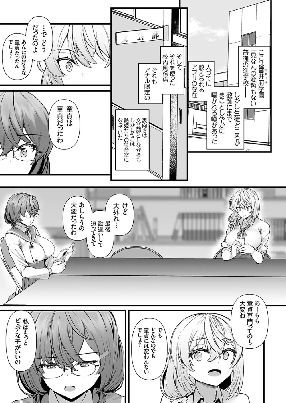 コミックグレープ Vol.137 Page.4