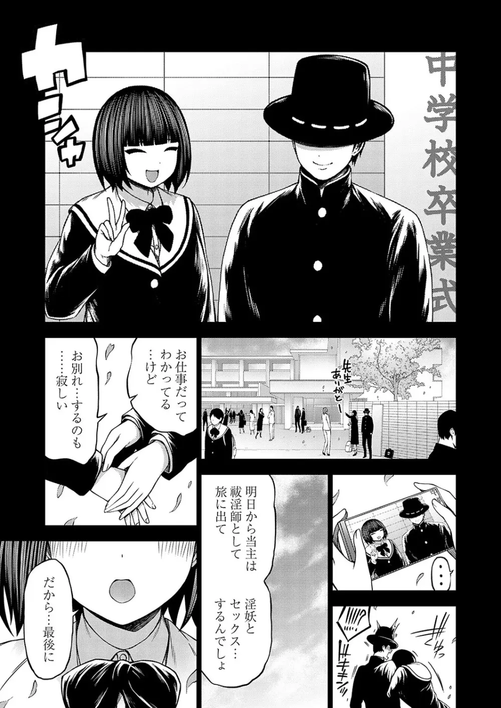 コミックグレープ Vol.137 Page.46