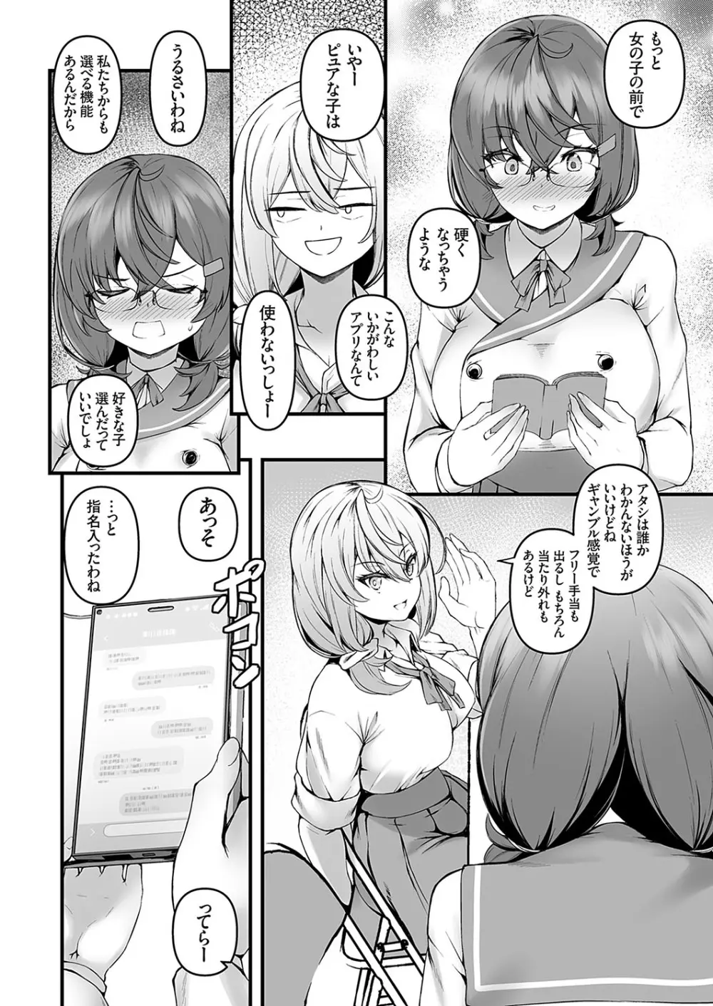 コミックグレープ Vol.137 Page.5