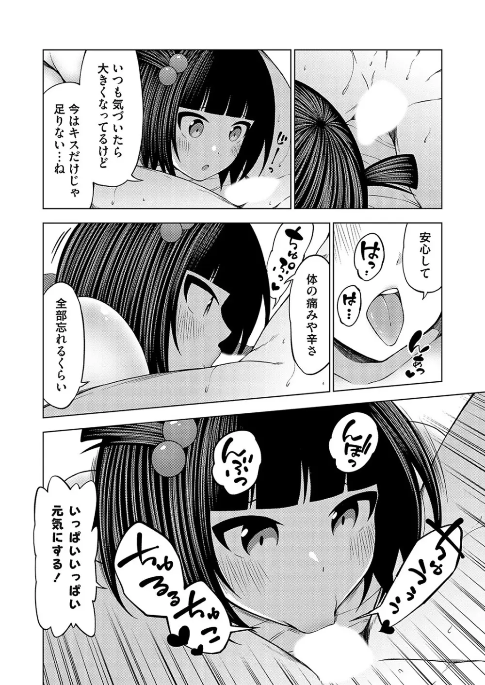 コミックグレープ Vol.137 Page.51