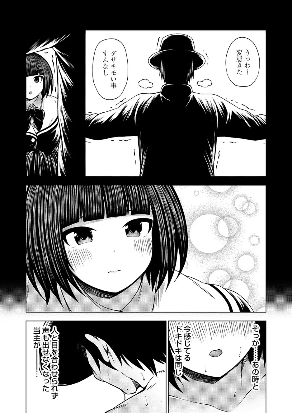 コミックグレープ Vol.137 Page.57