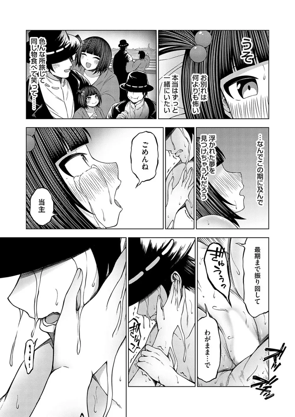 コミックグレープ Vol.137 Page.64