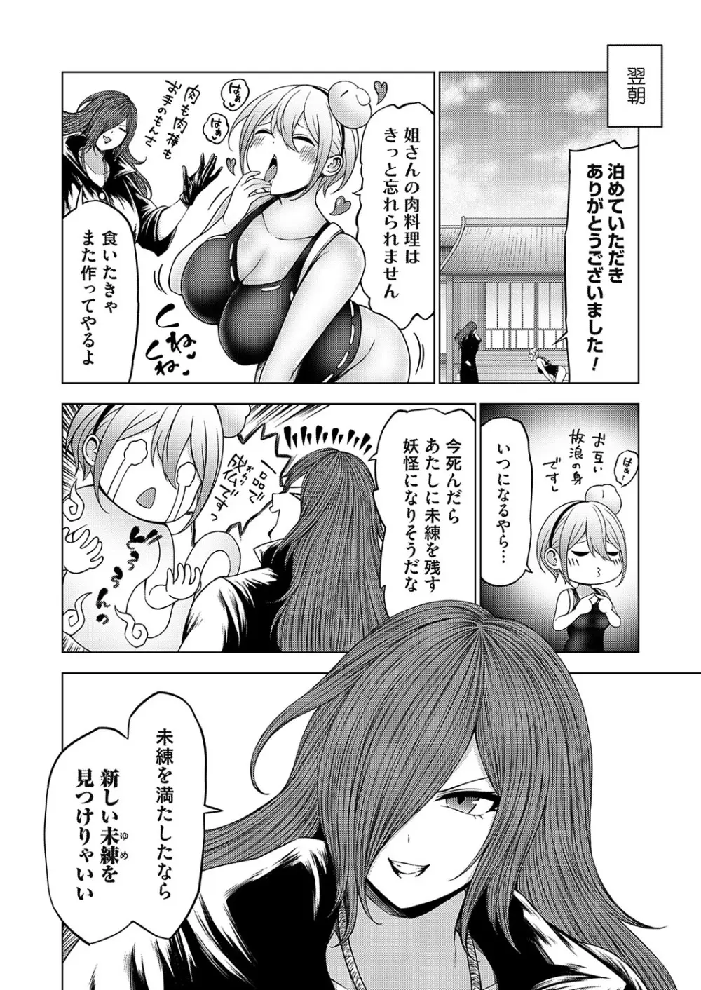 コミックグレープ Vol.137 Page.67