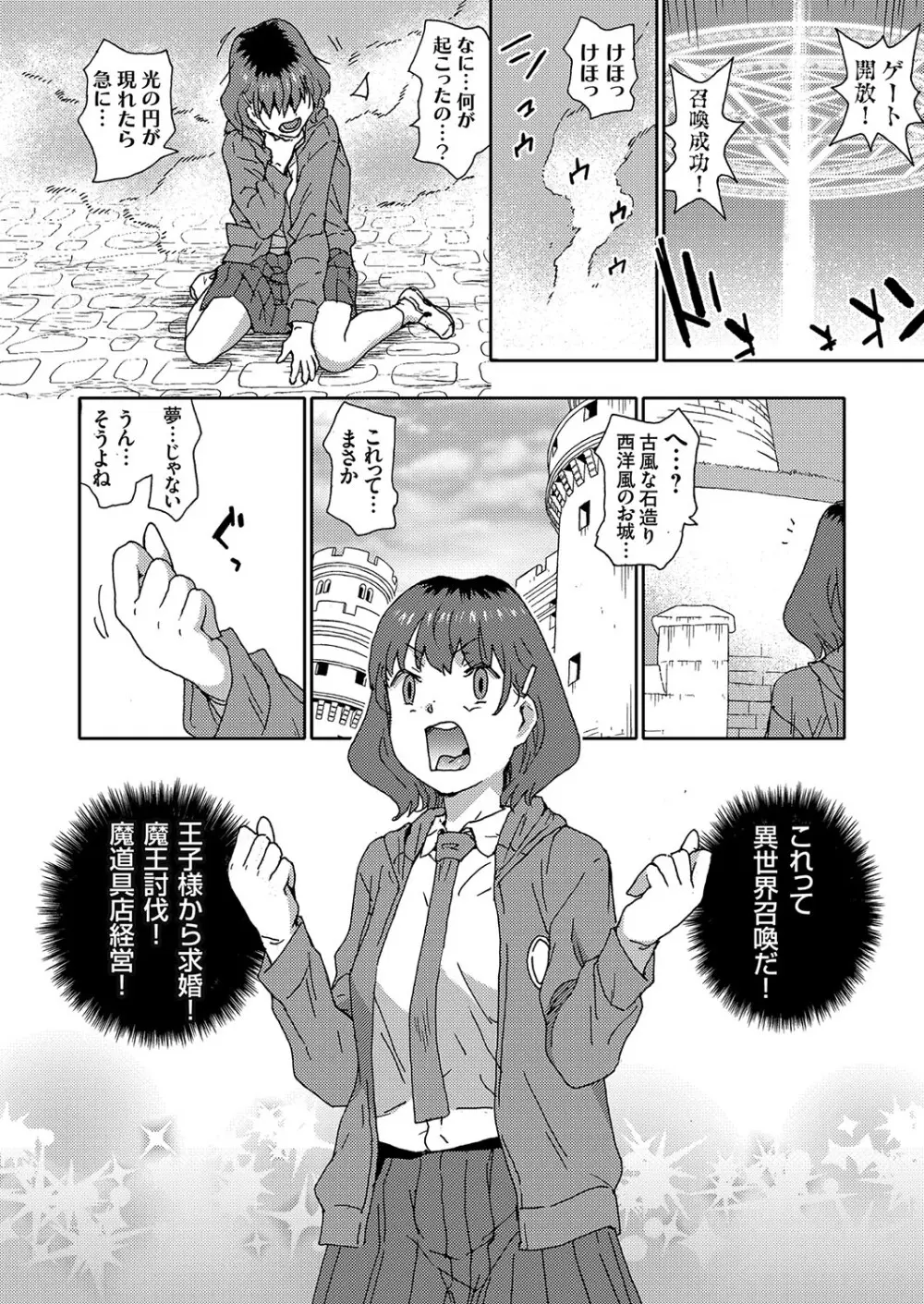 コミックグレープ Vol.137 Page.75