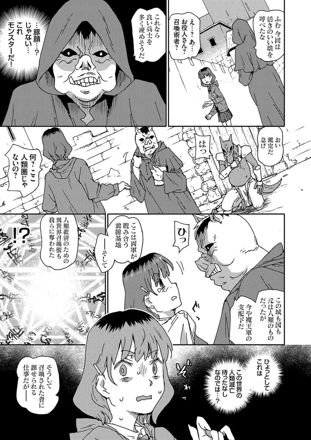 コミックグレープ Vol.137 Page.76