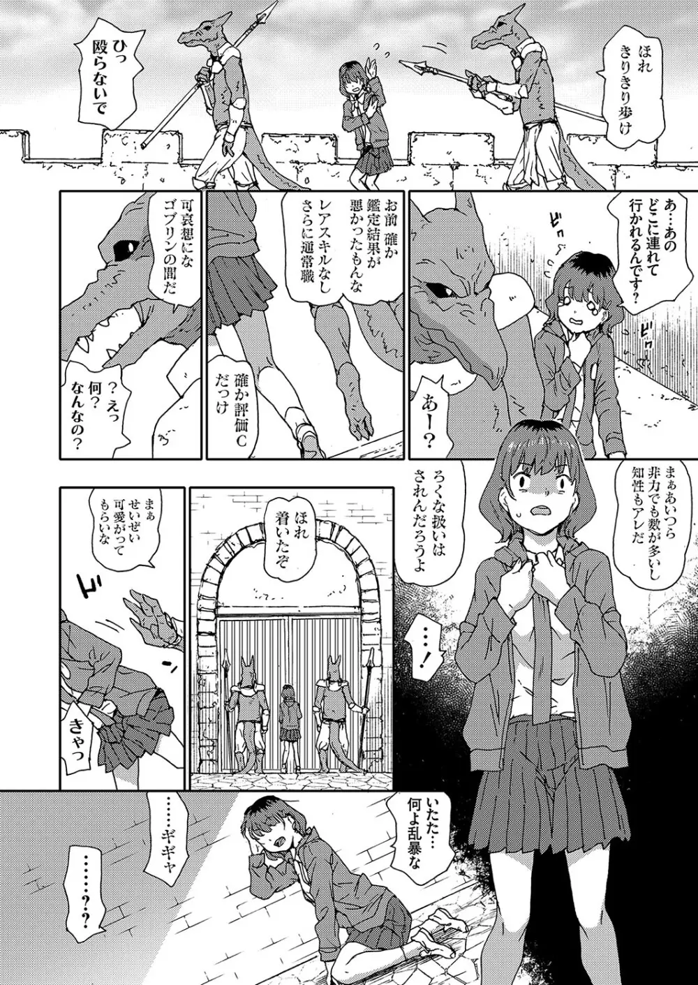 コミックグレープ Vol.137 Page.77