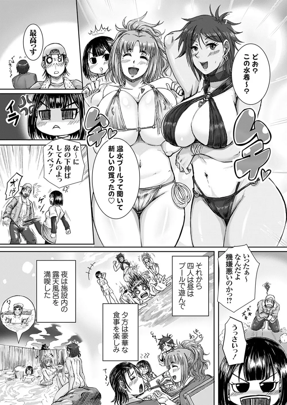 コミックグレープ Vol.137 Page.93