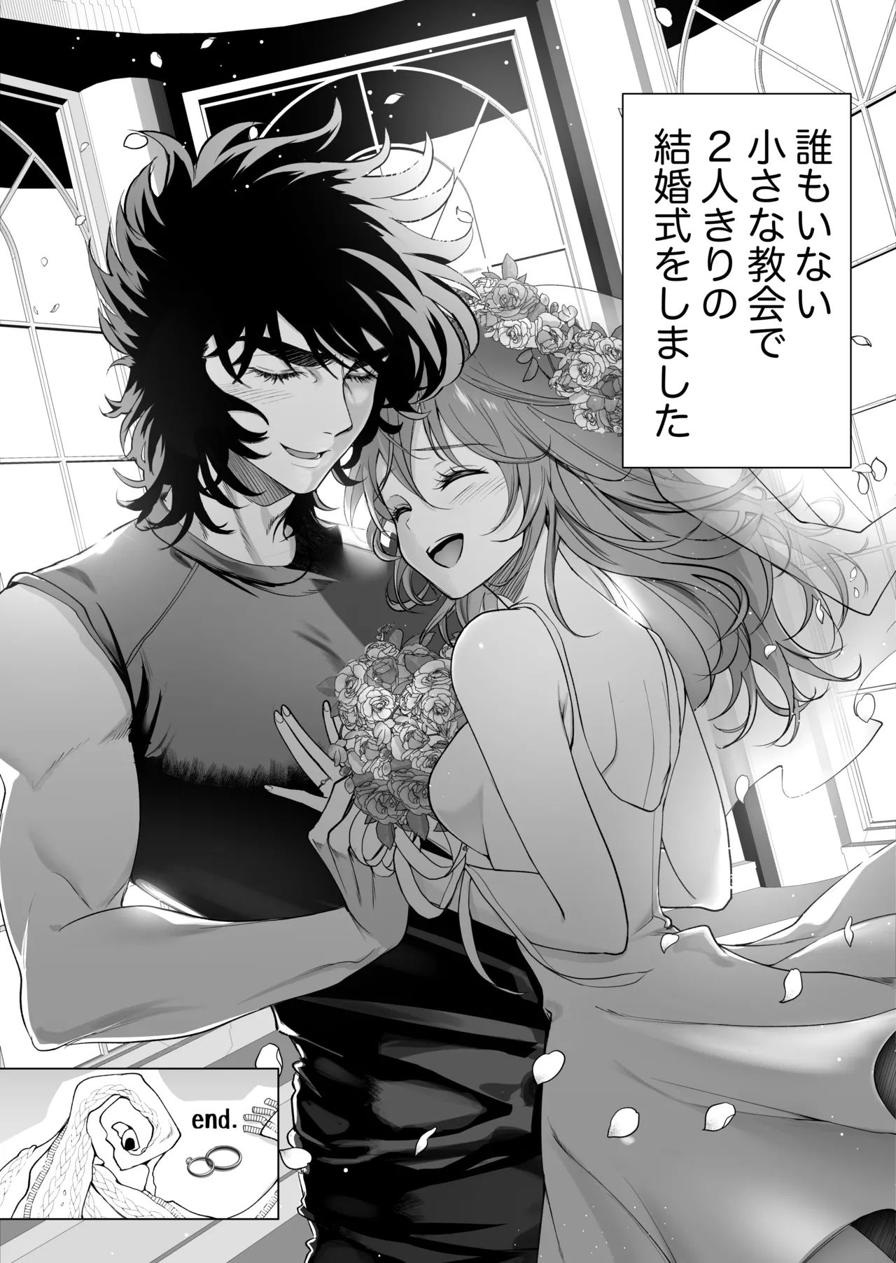 僕たちの星の運命 Page.28