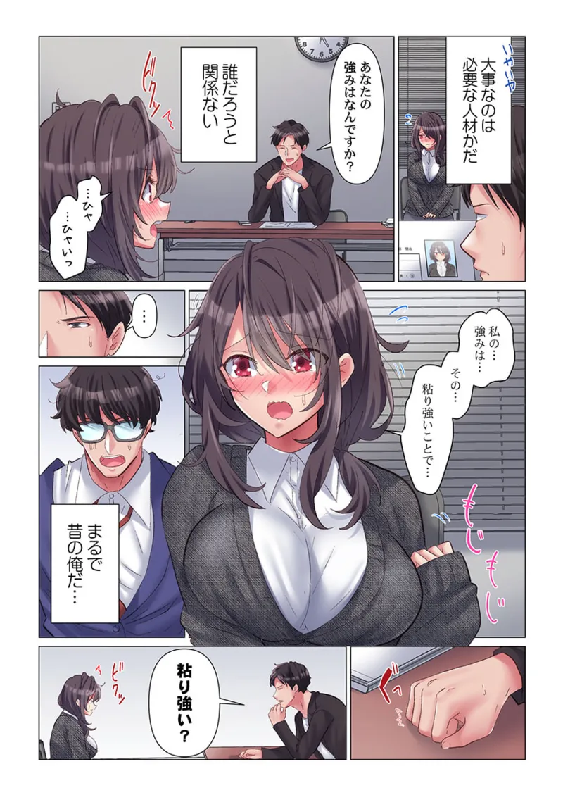 トロ沼に、イキ落ちる。~性処理秘書は元1軍女子 1-8 Page.10