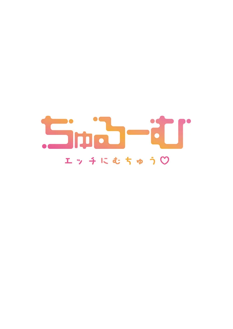 トロ沼に、イキ落ちる。~性処理秘書は元1軍女子 1-8 Page.150