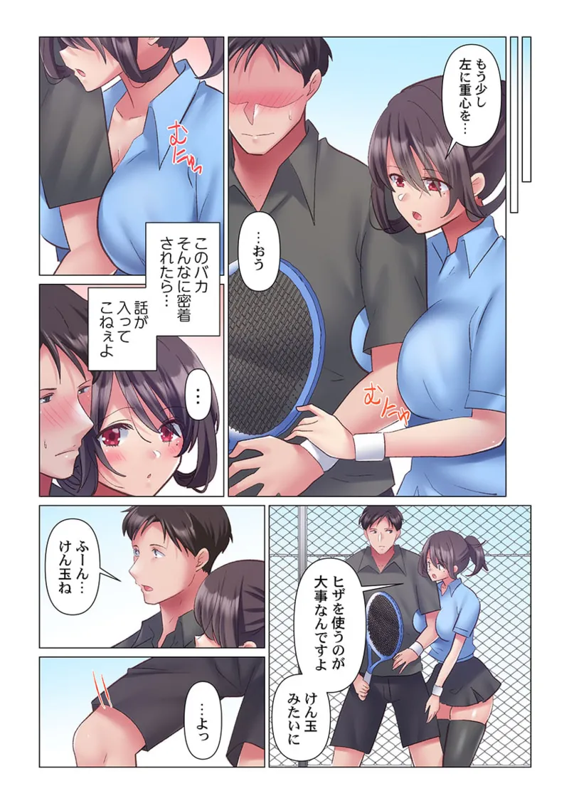 トロ沼に、イキ落ちる。~性処理秘書は元1軍女子 1-8 Page.157