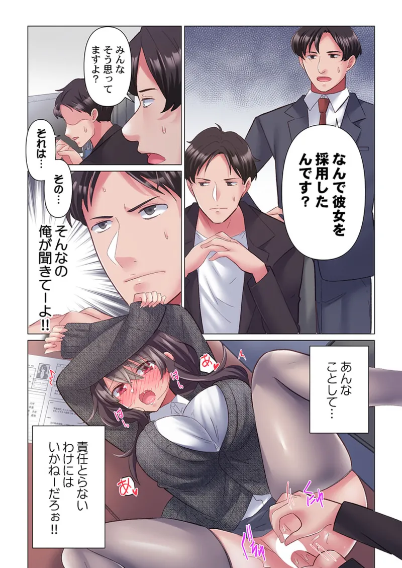 トロ沼に、イキ落ちる。~性処理秘書は元1軍女子 1-8 Page.34