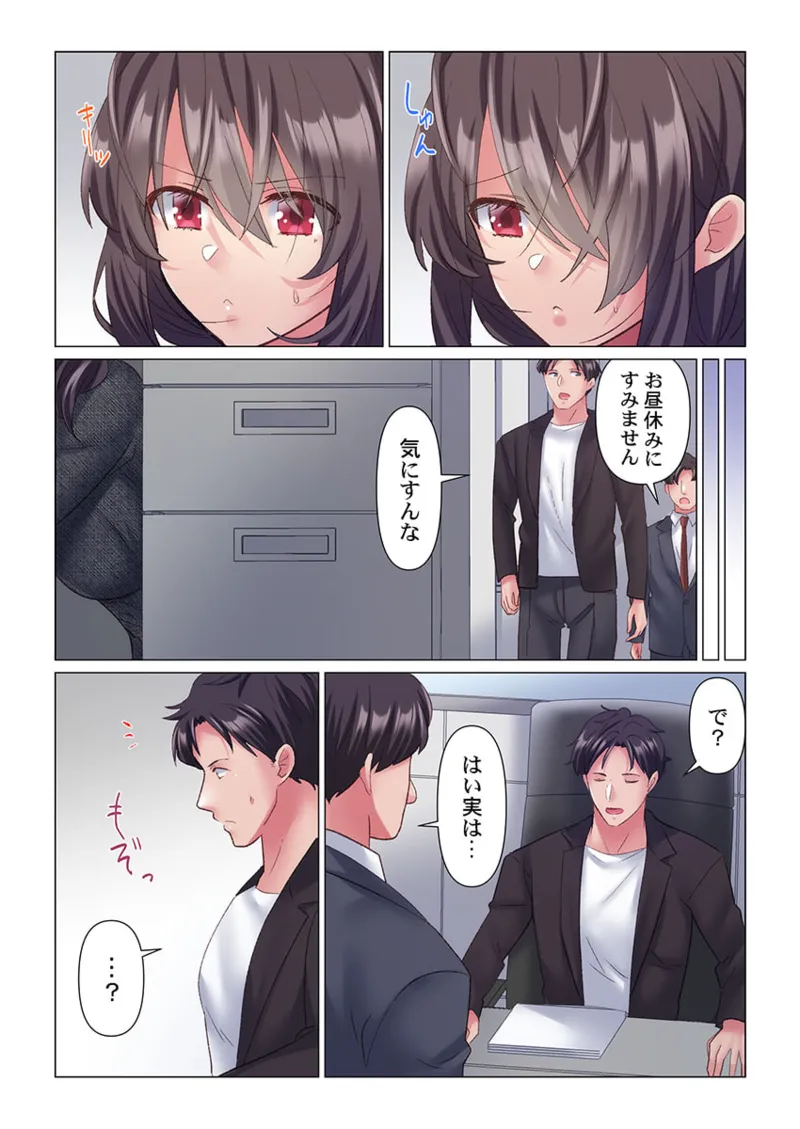 トロ沼に、イキ落ちる。~性処理秘書は元1軍女子 1-8 Page.38
