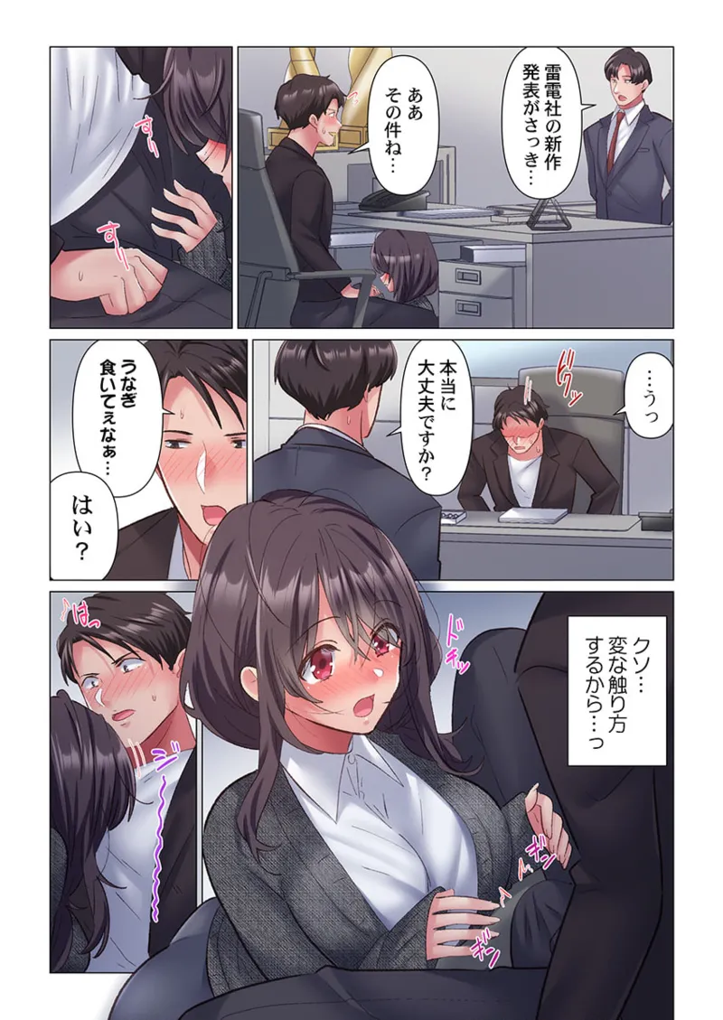 トロ沼に、イキ落ちる。~性処理秘書は元1軍女子 1-8 Page.40