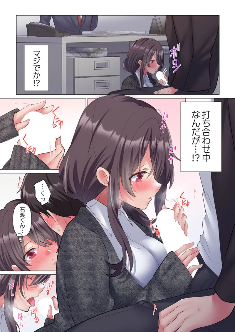 トロ沼に、イキ落ちる。~性処理秘書は元1軍女子 1-8 Page.41