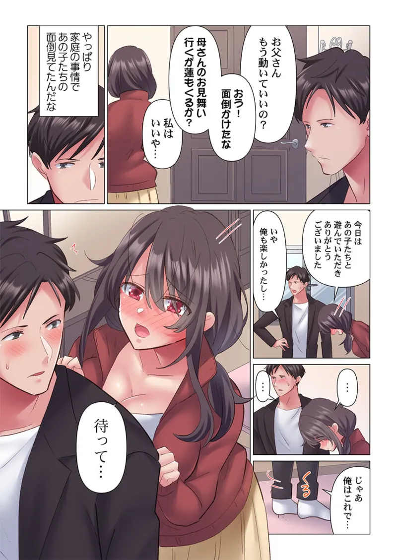 トロ沼に、イキ落ちる。~性処理秘書は元1軍女子 1-8 Page.70