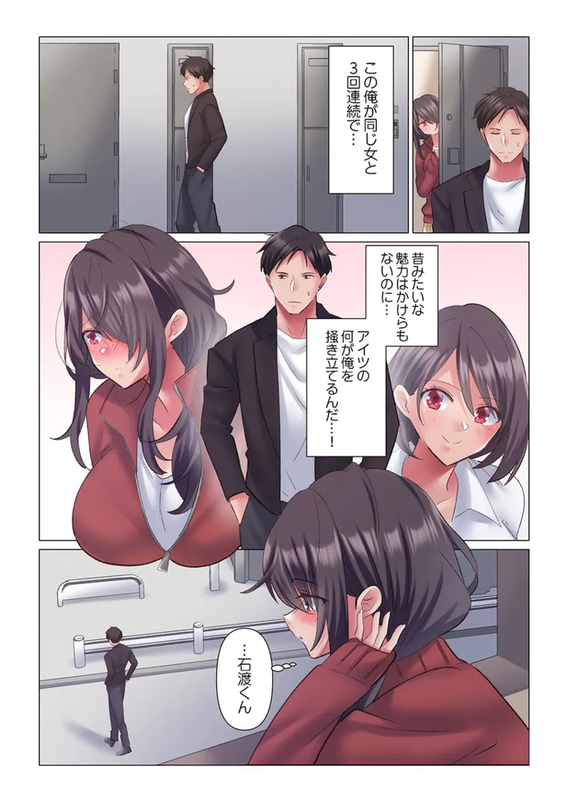 トロ沼に、イキ落ちる。~性処理秘書は元1軍女子 1-8 Page.86