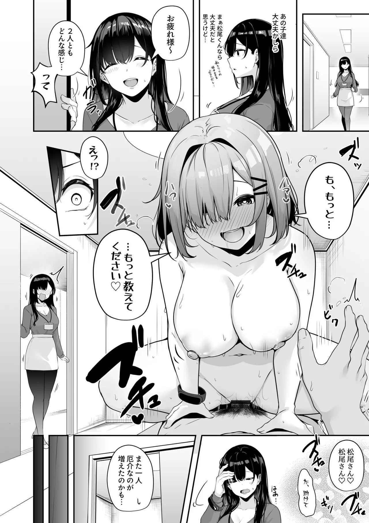 お姉さんとシよ？〜えちんぽカードでやりたい放題〜 Page.130