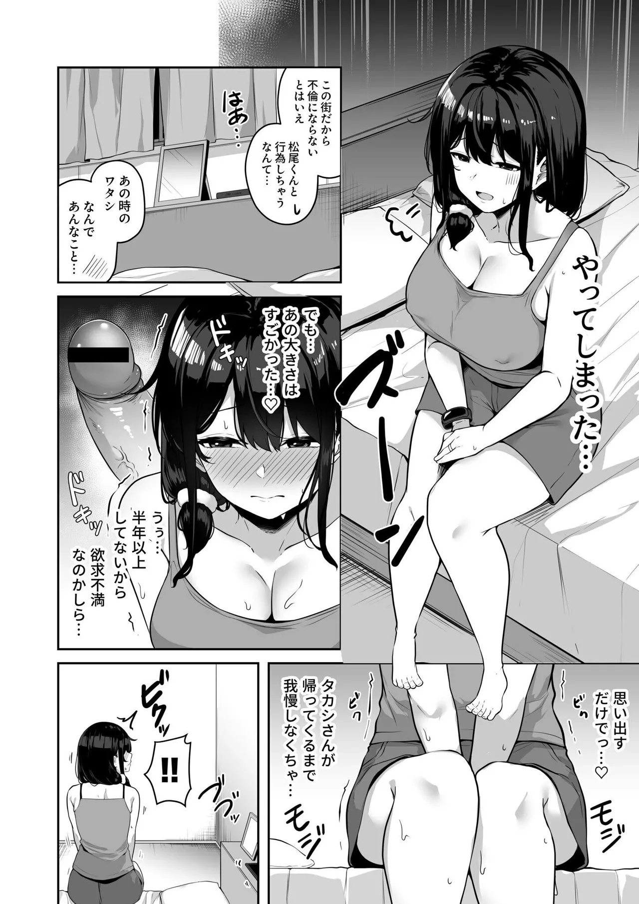 お姉さんとシよ？〜えちんぽカードでやりたい放題〜 Page.144