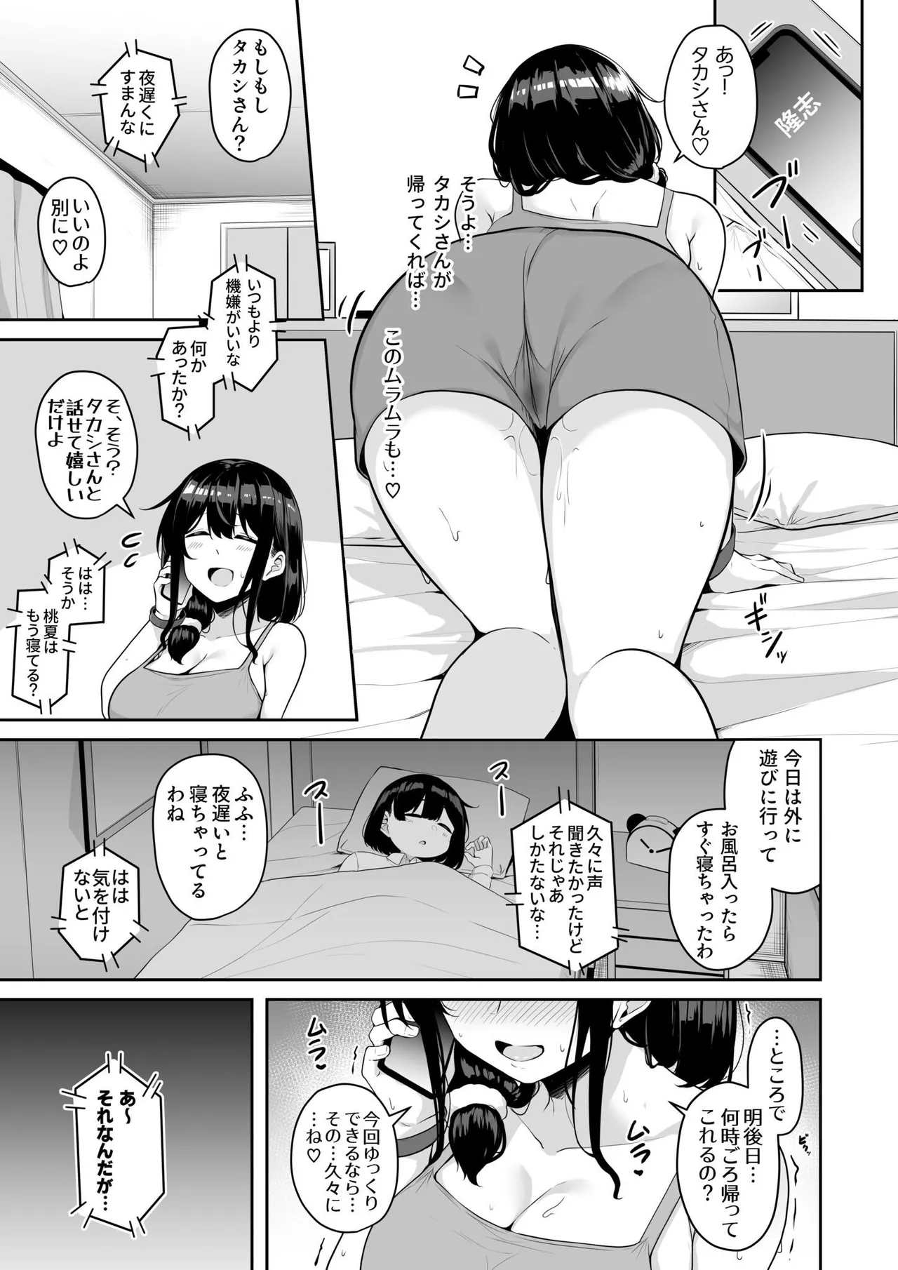 お姉さんとシよ？〜えちんぽカードでやりたい放題〜 Page.145