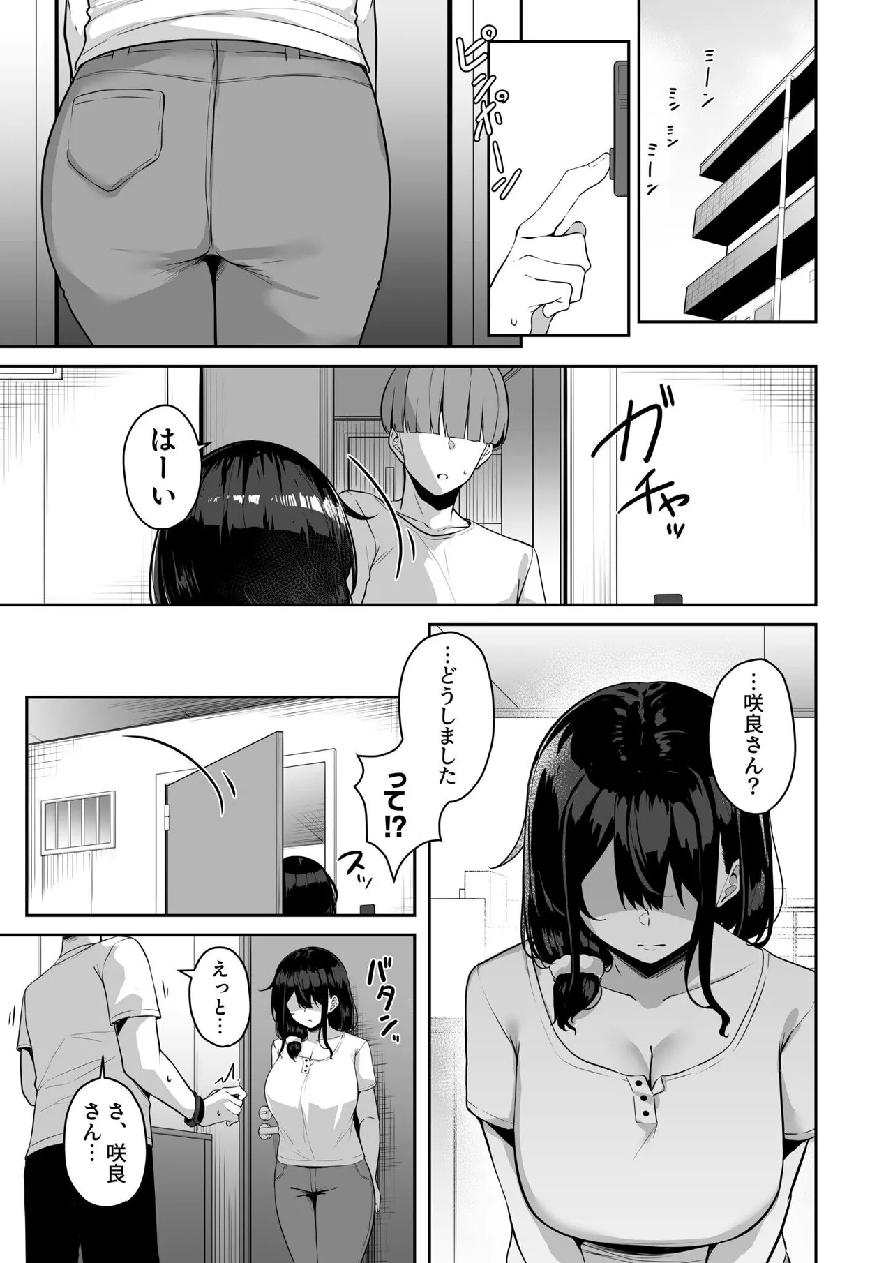 お姉さんとシよ？〜えちんぽカードでやりたい放題〜 Page.149