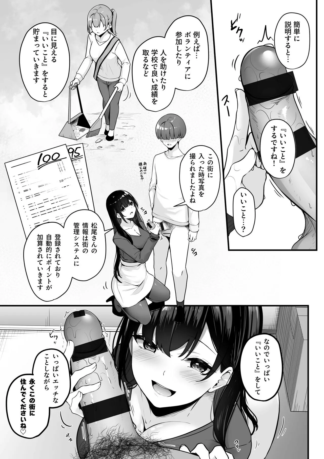 お姉さんとシよ？〜えちんぽカードでやりたい放題〜 Page.15