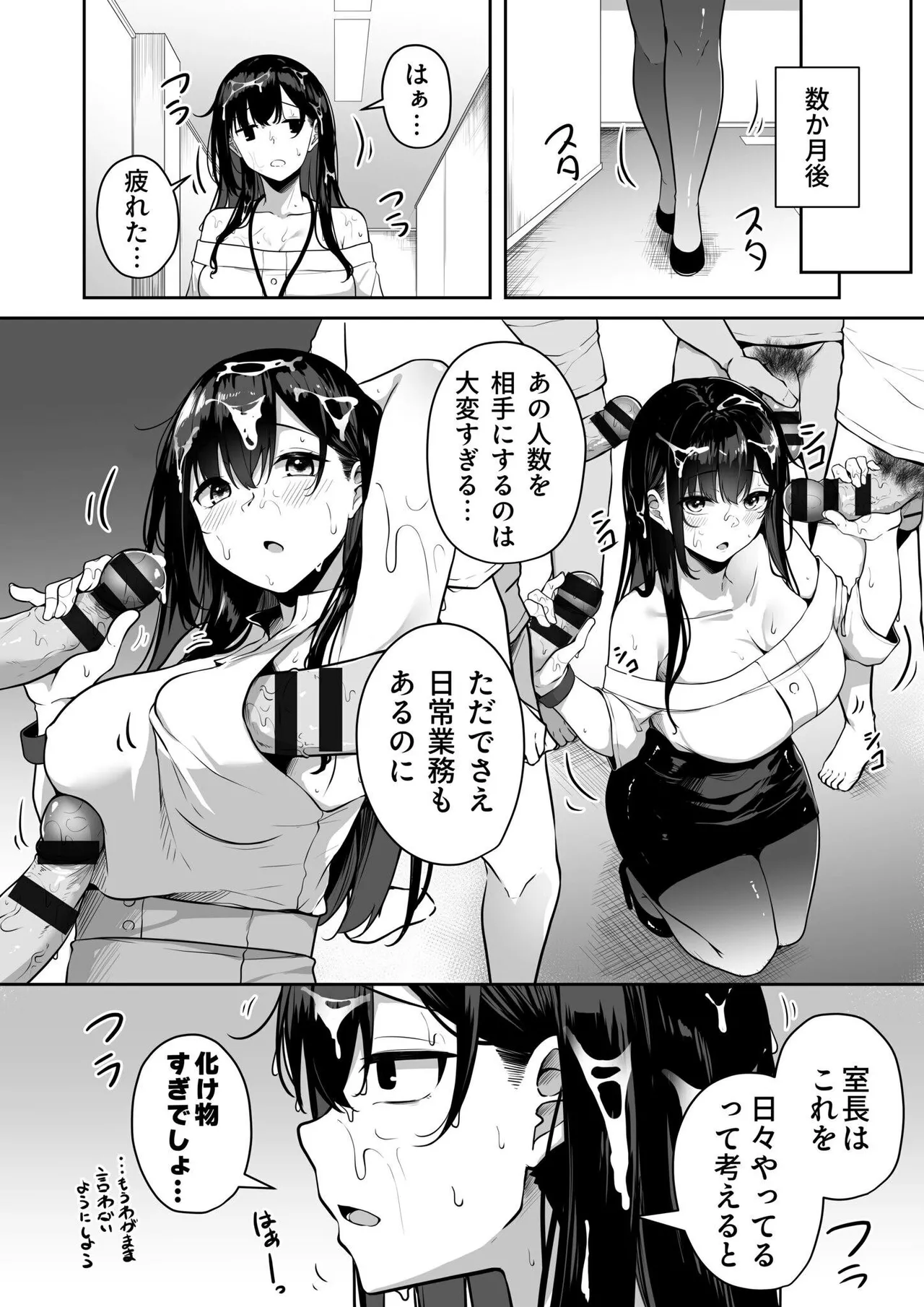 お姉さんとシよ？〜えちんぽカードでやりたい放題〜 Page.168