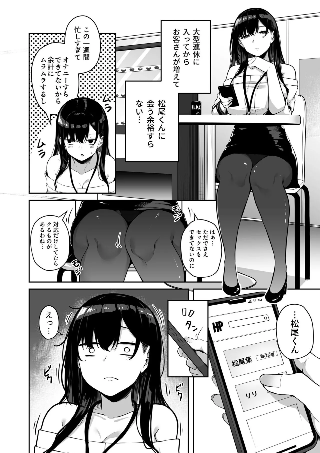 お姉さんとシよ？〜えちんぽカードでやりたい放題〜 Page.174