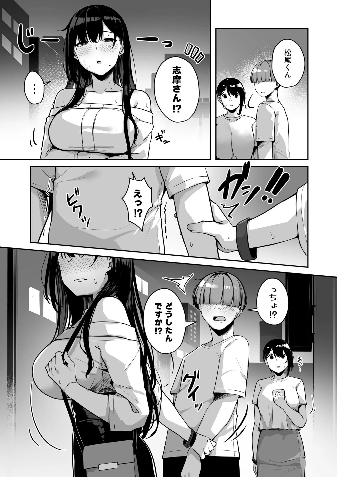 お姉さんとシよ？〜えちんぽカードでやりたい放題〜 Page.177