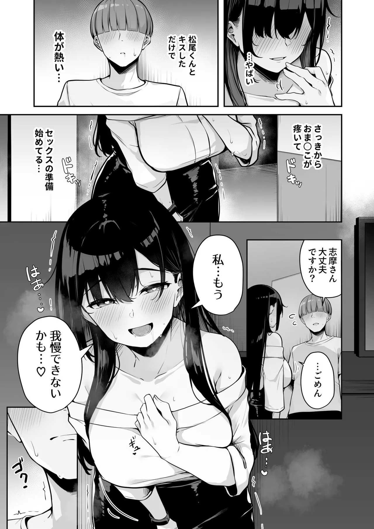 お姉さんとシよ？〜えちんぽカードでやりたい放題〜 Page.179