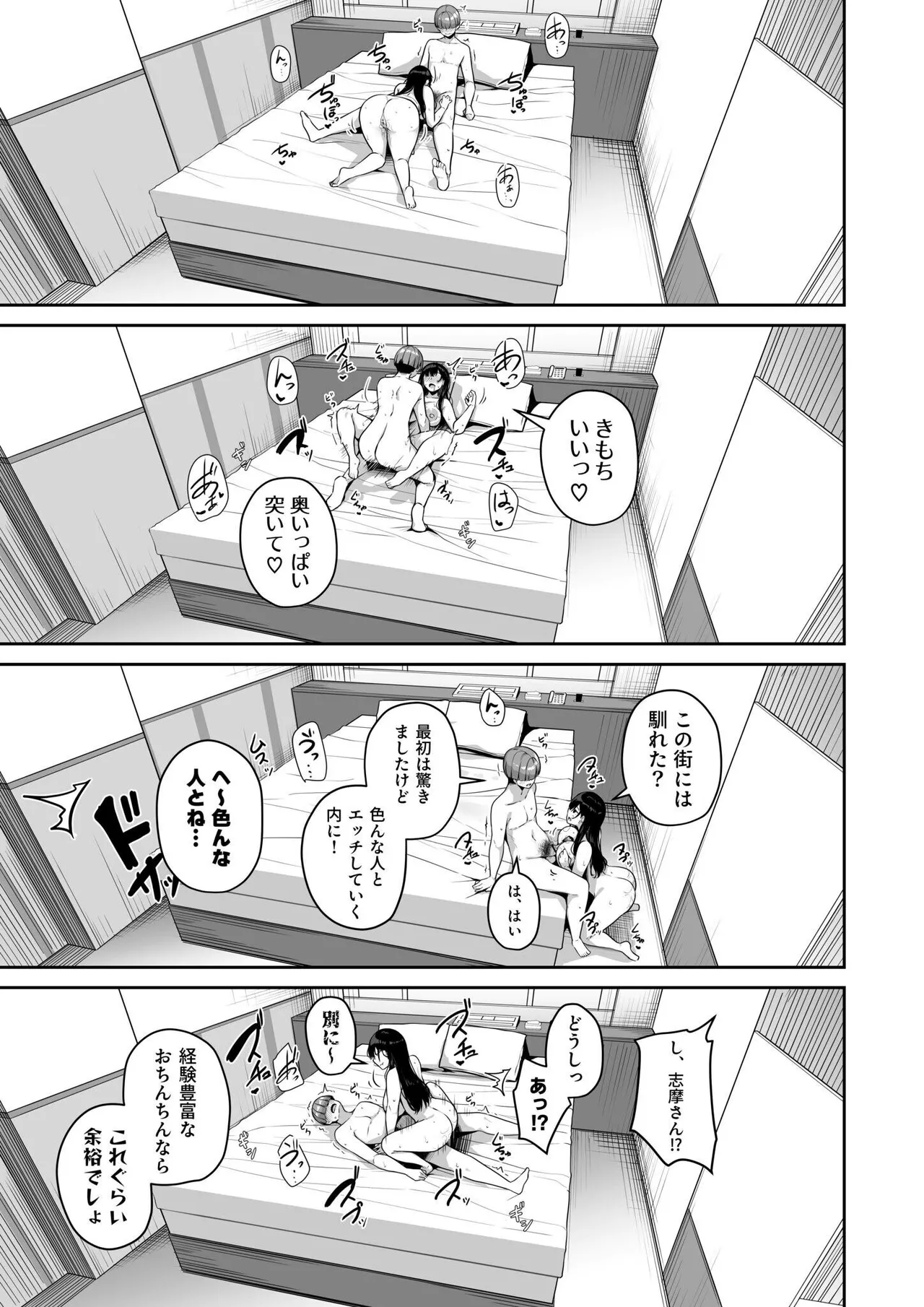 お姉さんとシよ？〜えちんぽカードでやりたい放題〜 Page.185