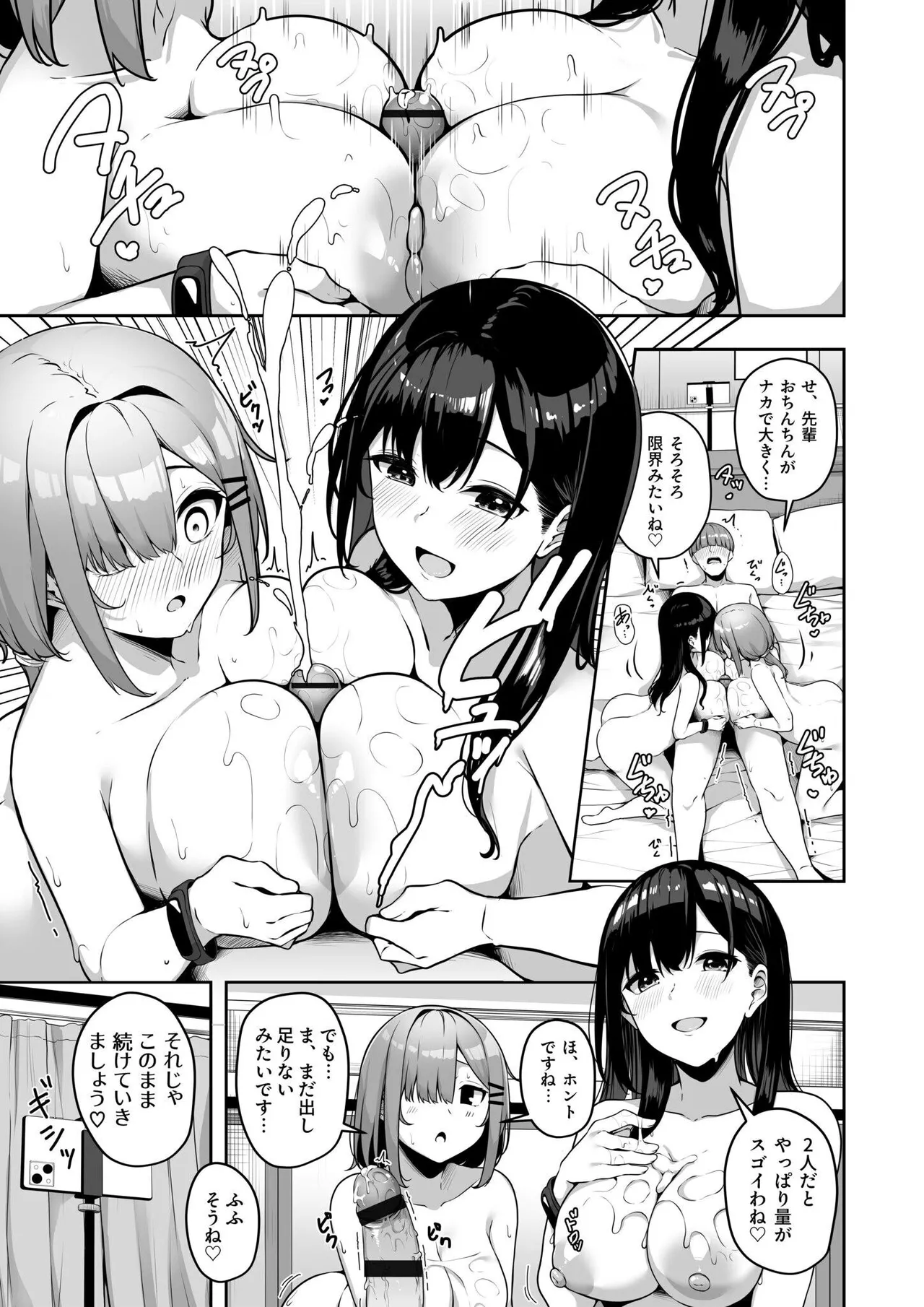 お姉さんとシよ？〜えちんぽカードでやりたい放題〜 Page.207