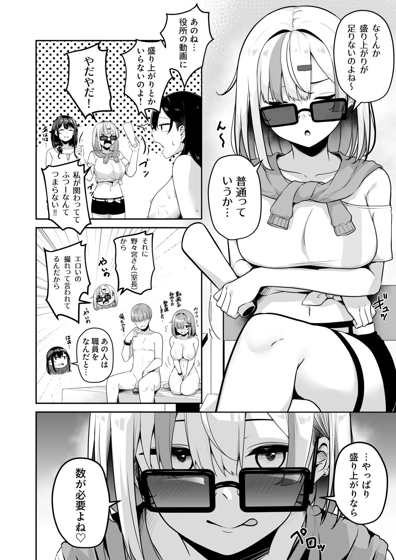 お姉さんとシよ？〜えちんぽカードでやりたい放題〜 Page.212