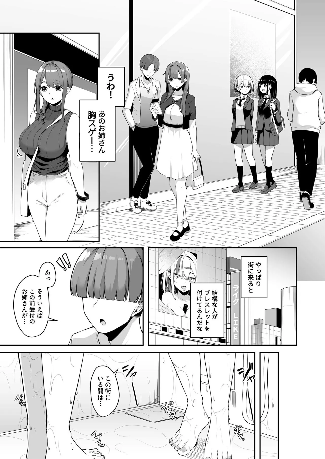 お姉さんとシよ？〜えちんぽカードでやりたい放題〜 Page.37