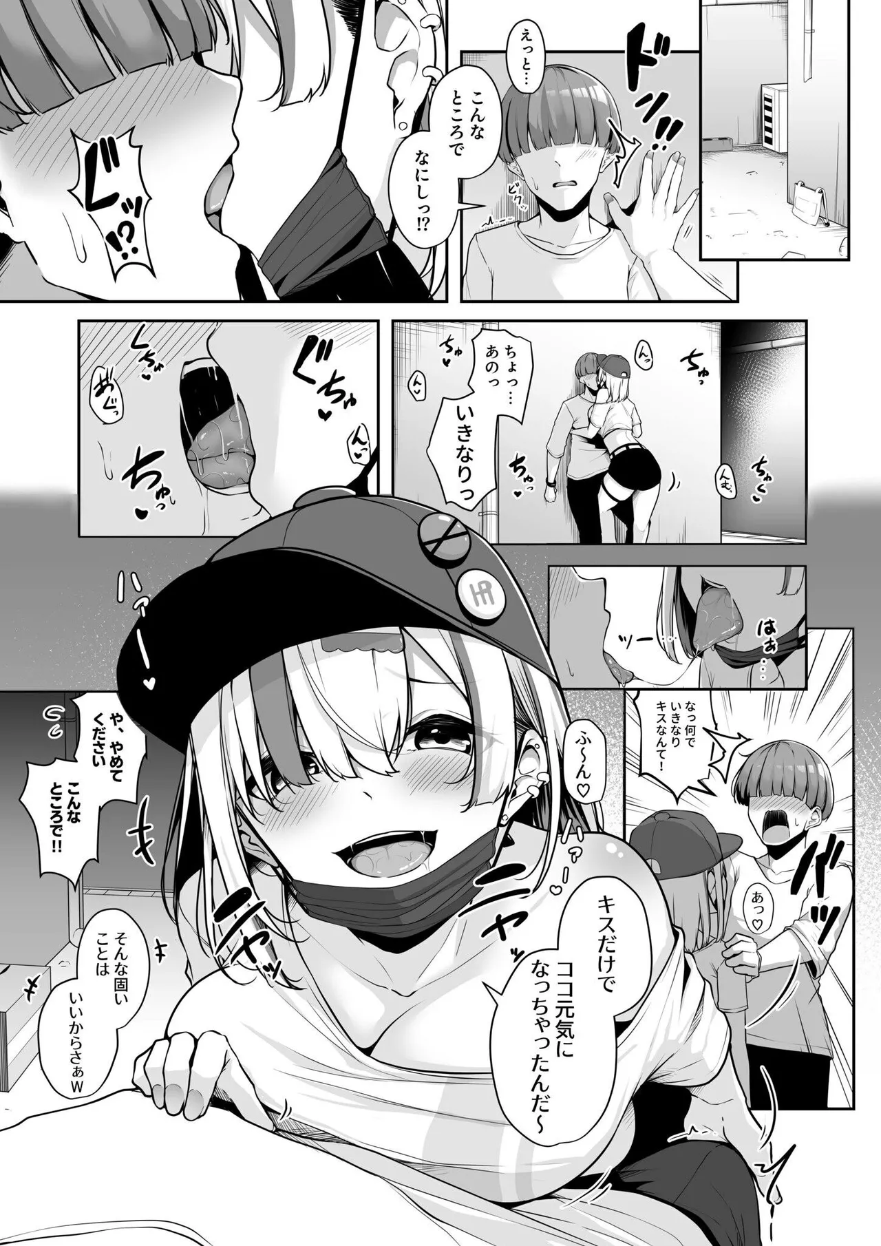 お姉さんとシよ？〜えちんぽカードでやりたい放題〜 Page.45