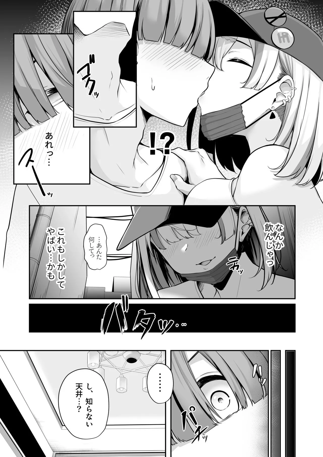 お姉さんとシよ？〜えちんぽカードでやりたい放題〜 Page.49