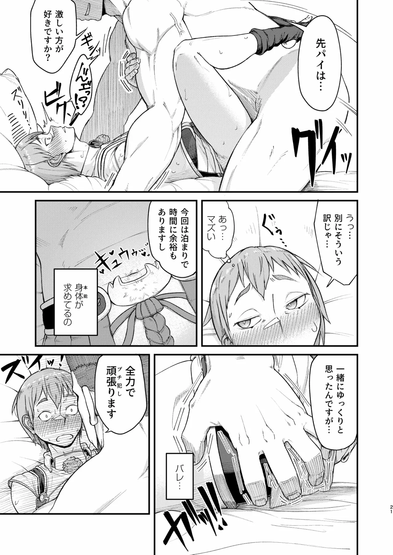 MHD-04 Page.21