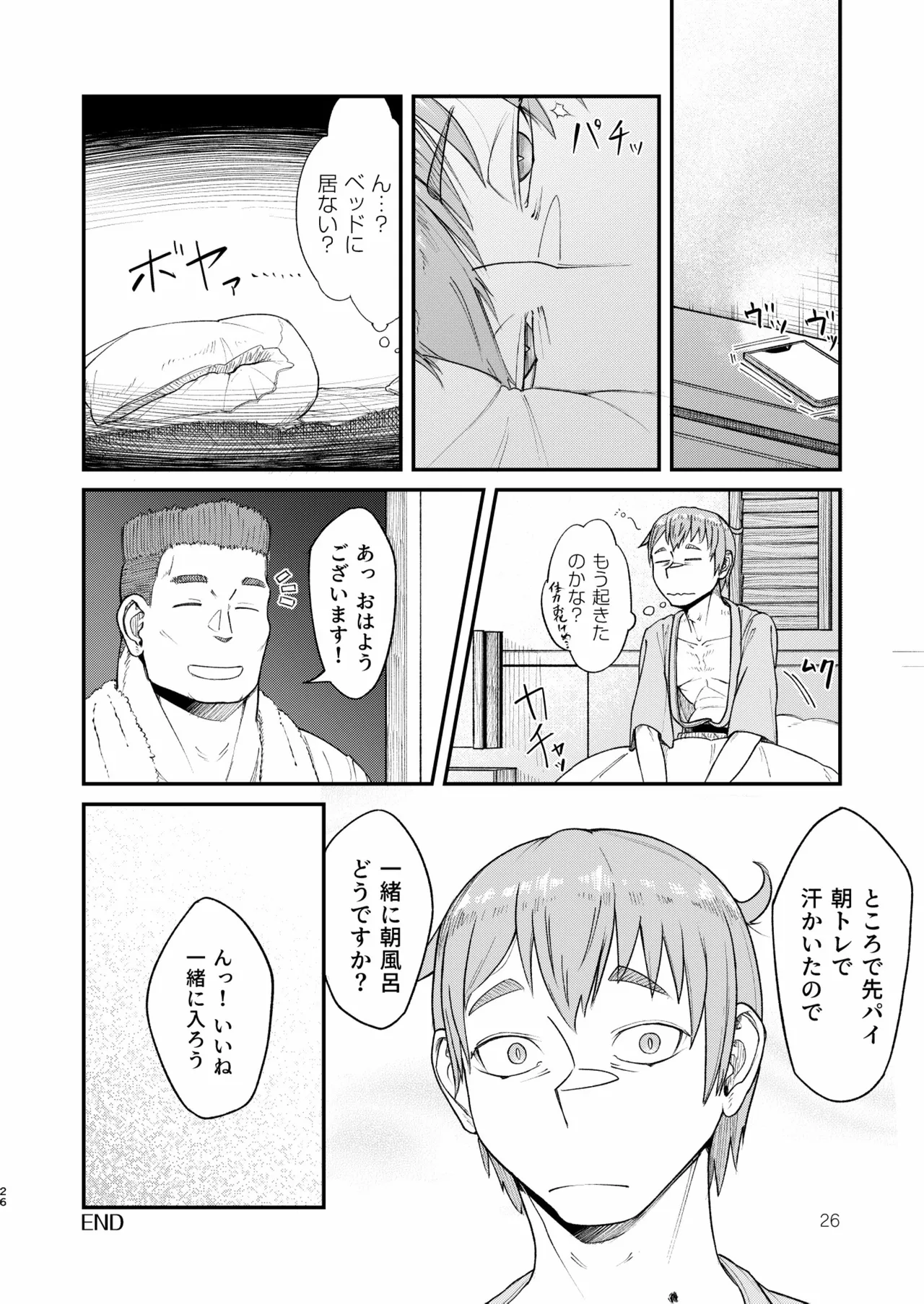 MHD-04 Page.26