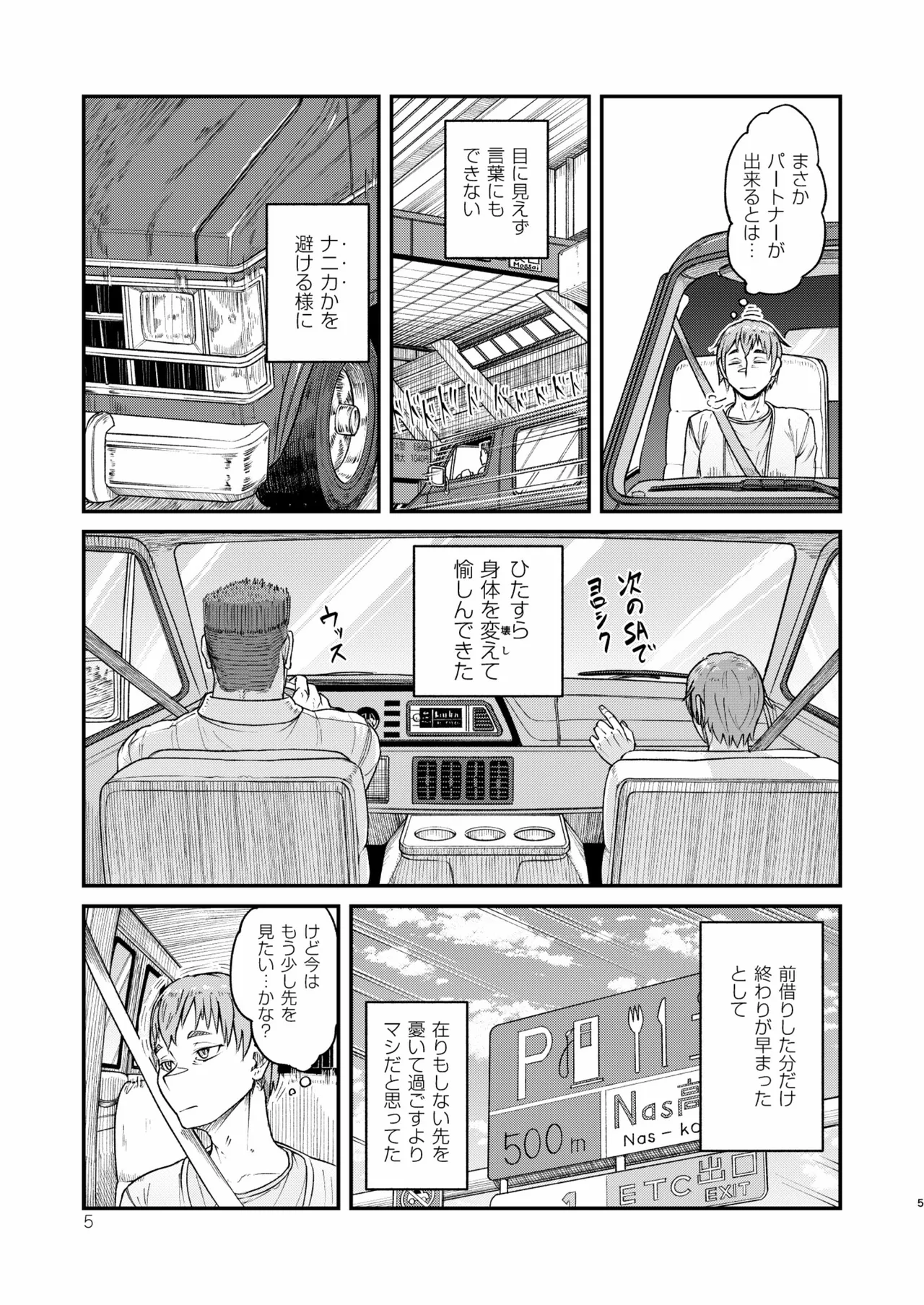 MHD-04 Page.5