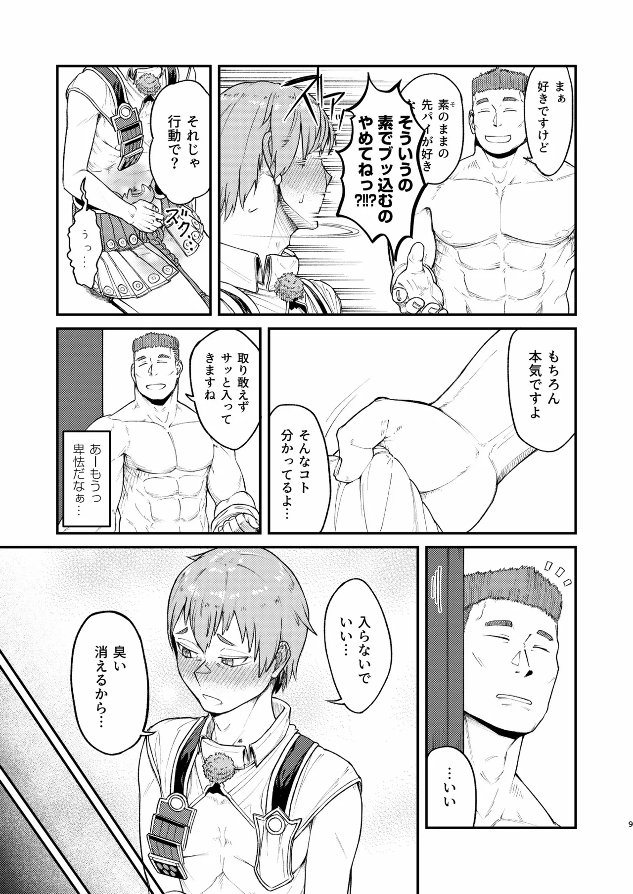 MHD-04 Page.9