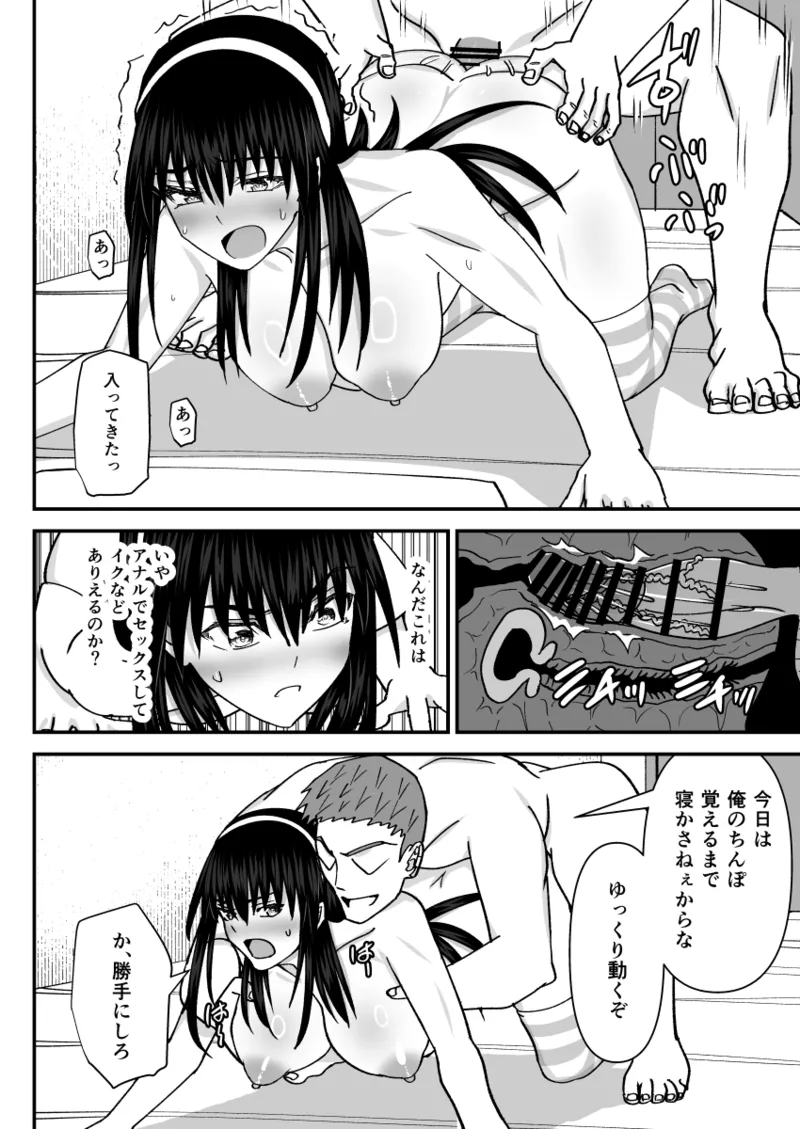 風紀委員寝取られファック3 -絶対あんたなんかに屈しない- Page.3