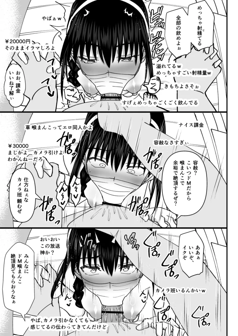 風紀委員寝取られファック3 -絶対あんたなんかに屈しない- Page.32