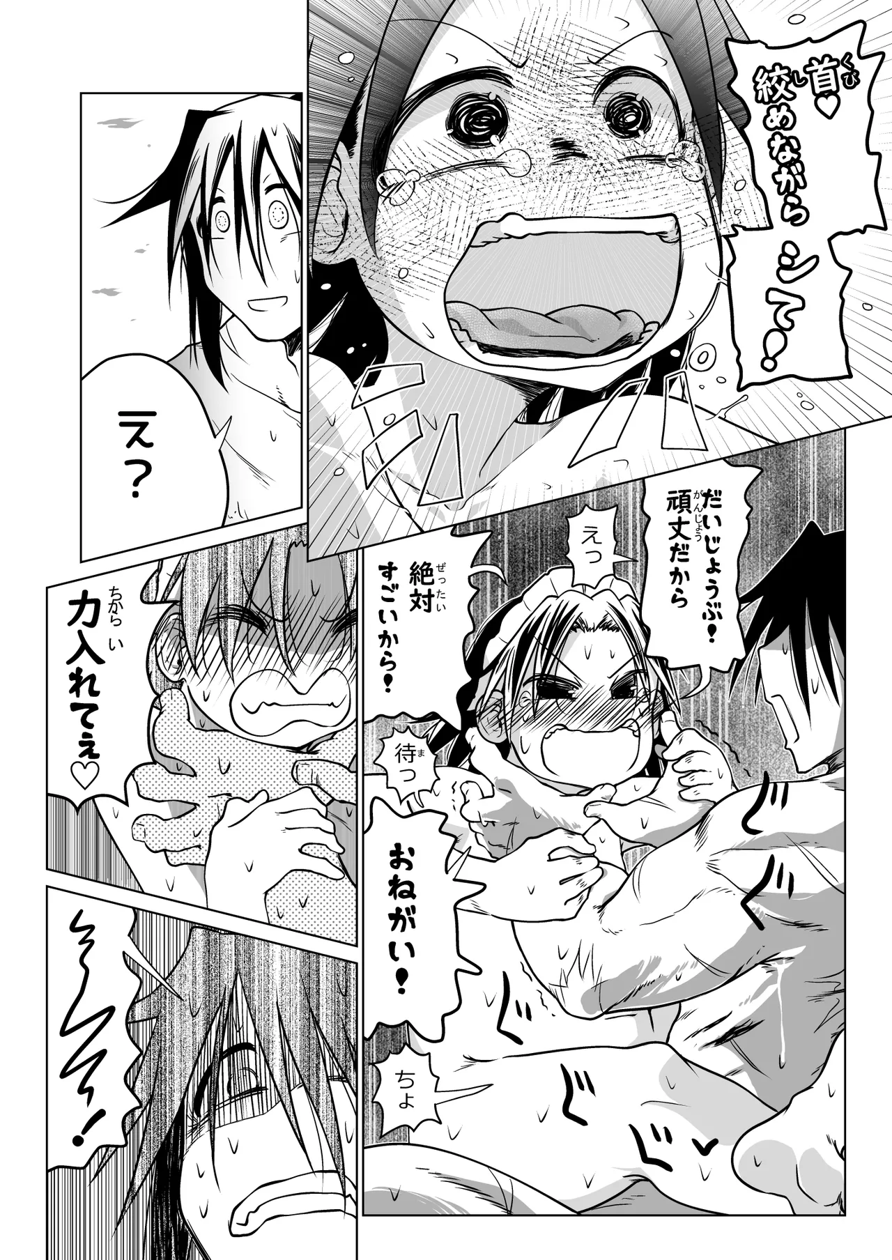 救世の勇者のヤリ部屋 6 Page.69