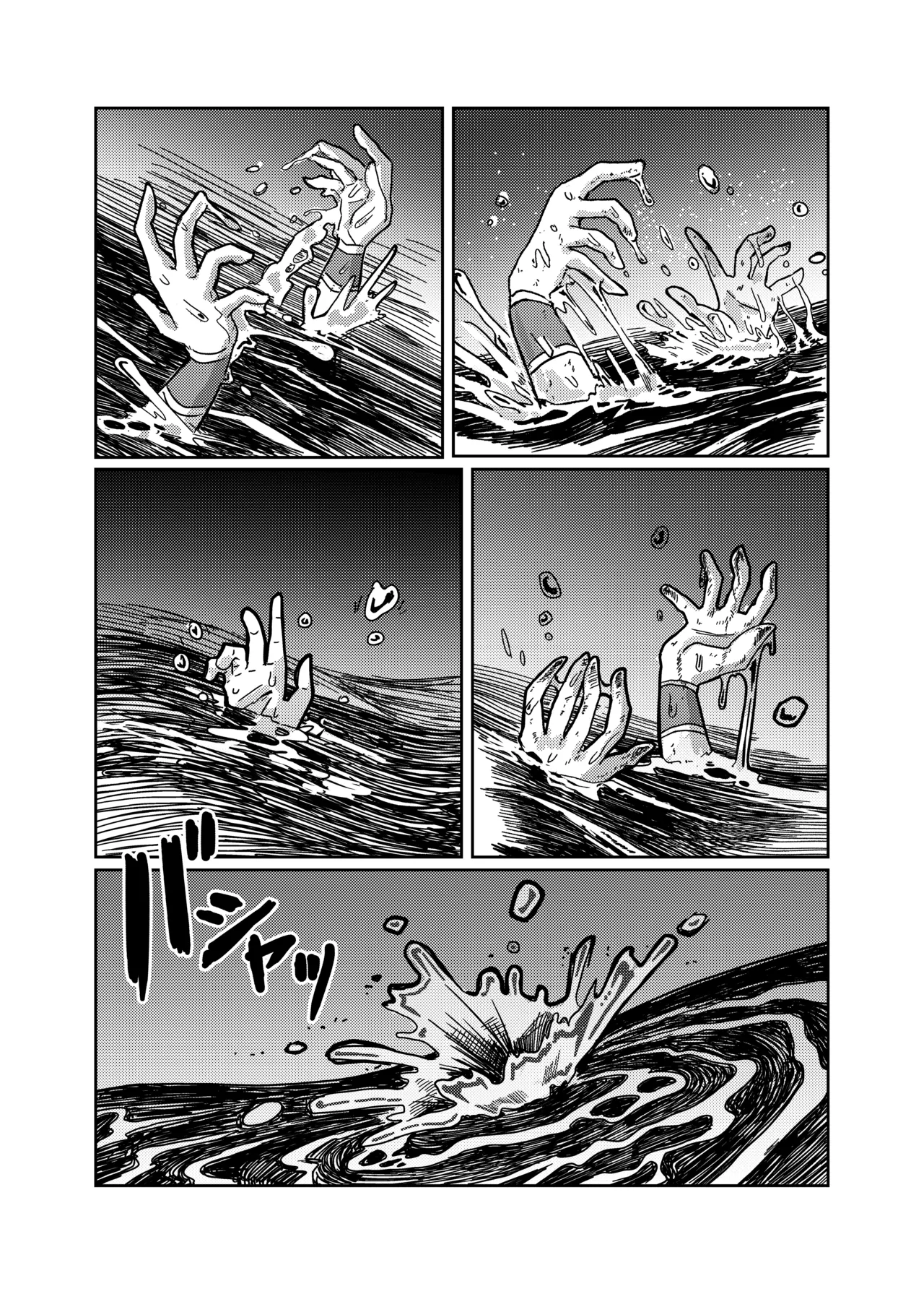 アリスと無限に続く沼 Page.27